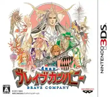 Yuugen Gaisha - Brave Company (Japan)